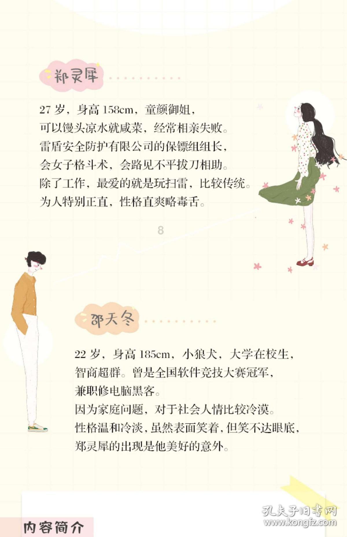 游戏画面